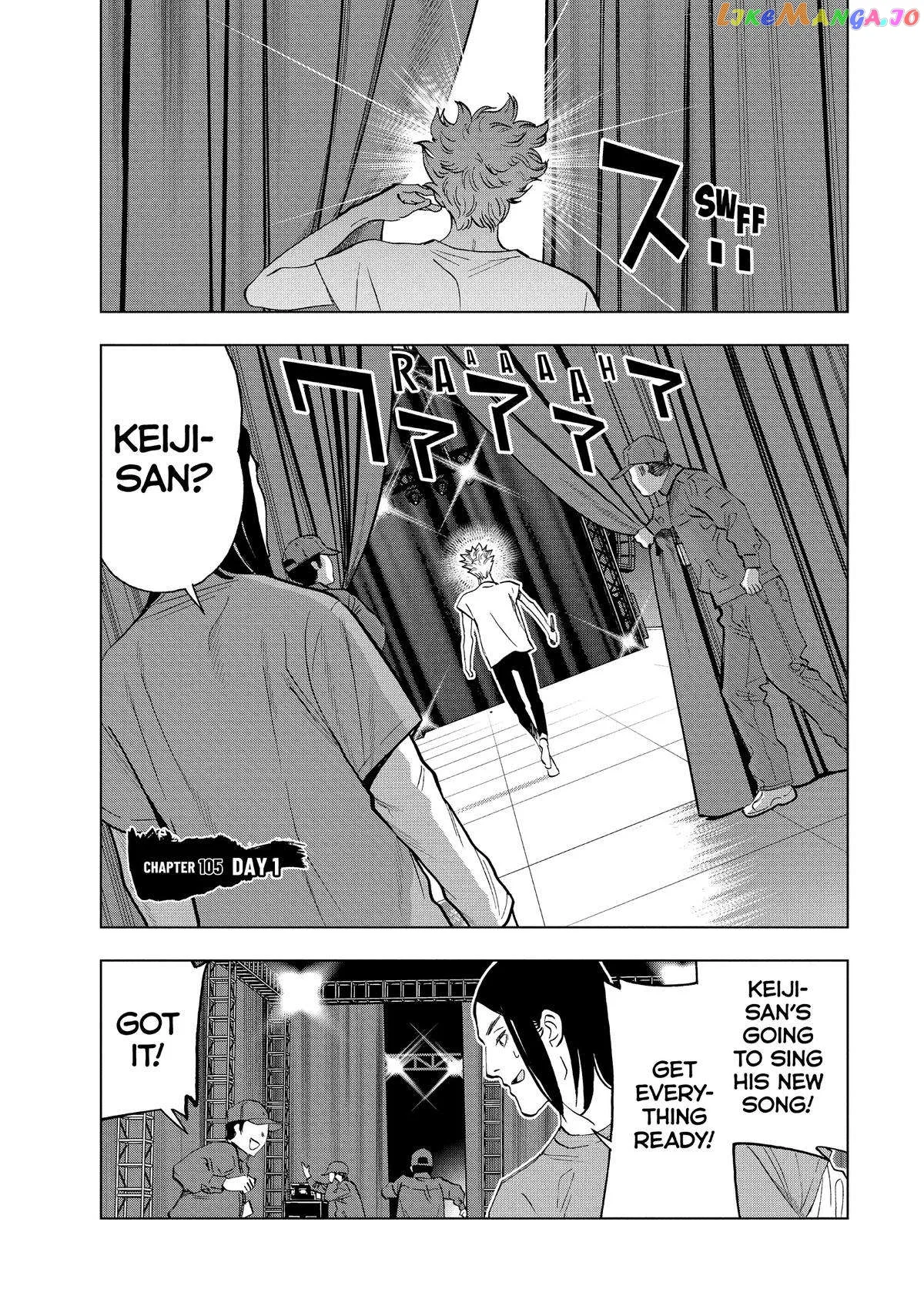 Paripi Koumei Chapter 105 page 1