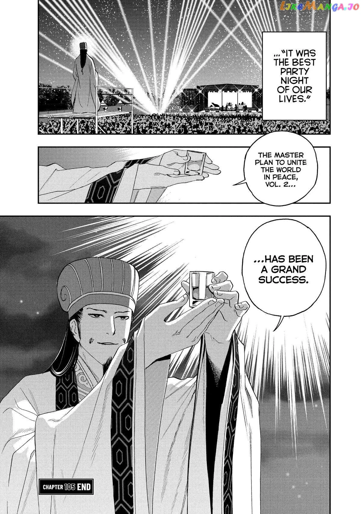 Paripi Koumei Chapter 105 page 17
