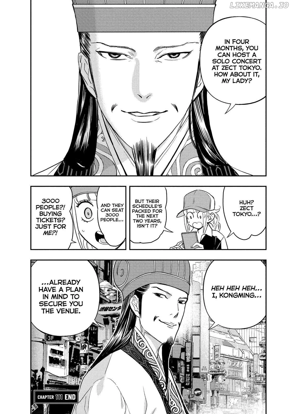 Paripi Koumei Chapter 111 page 17