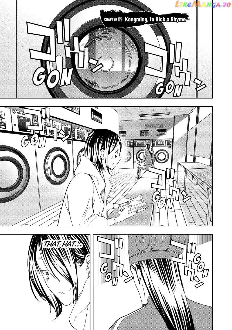 Paripi Koumei Chapter 12 page 1
