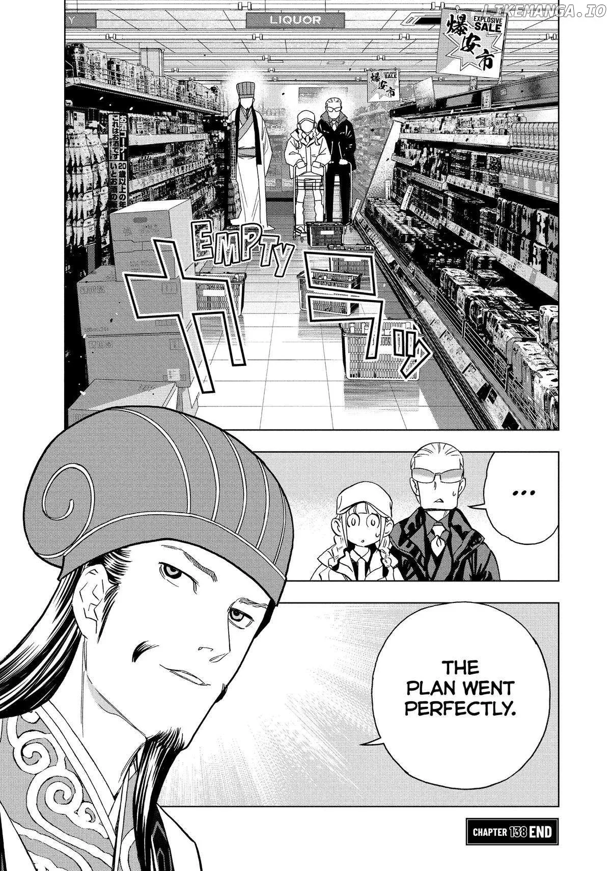 Paripi Koumei Chapter 138 page 17