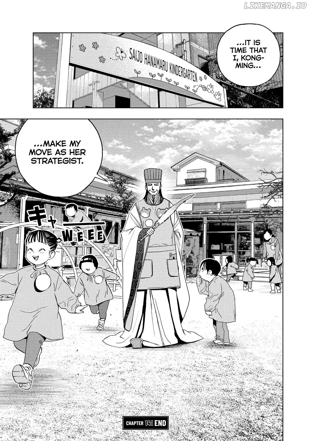 Paripi Koumei Chapter 141 page 17