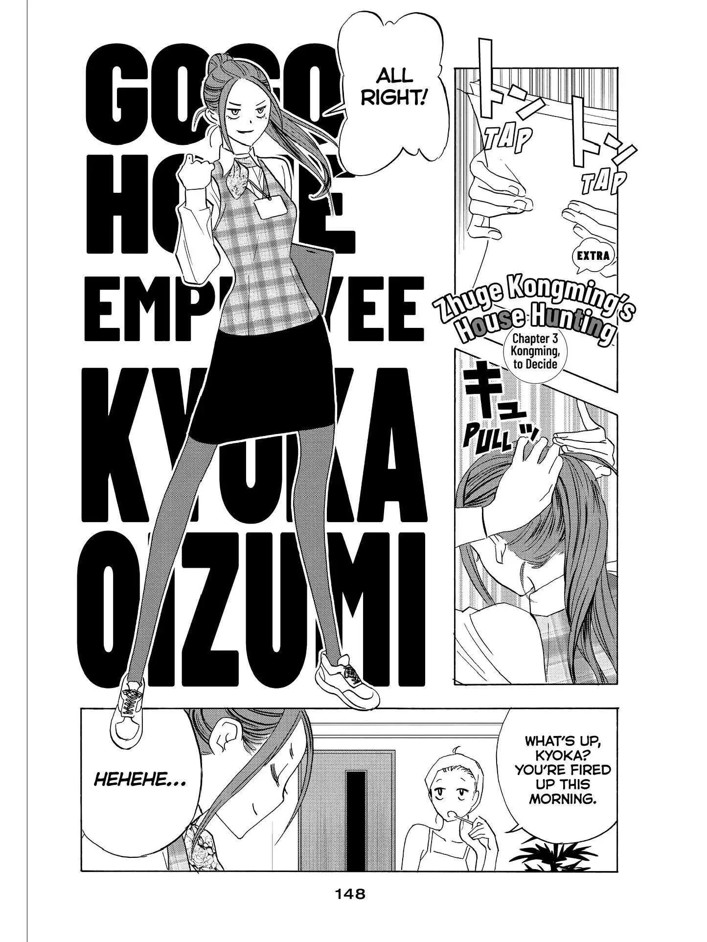 Paripi Koumei Chapter 21.5 page 1