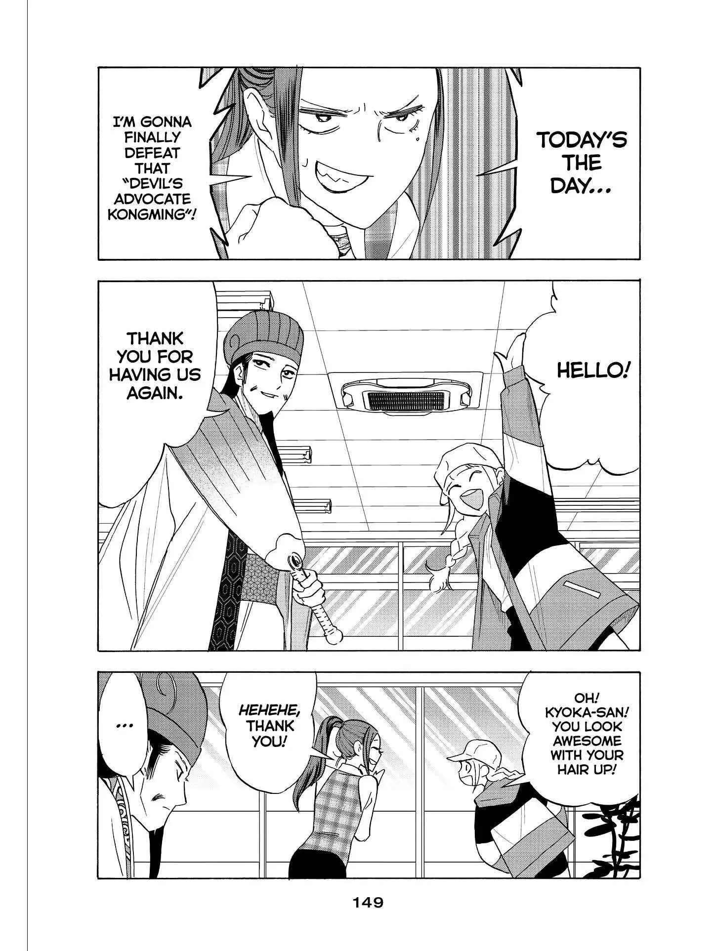 Paripi Koumei Chapter 21.5 page 2