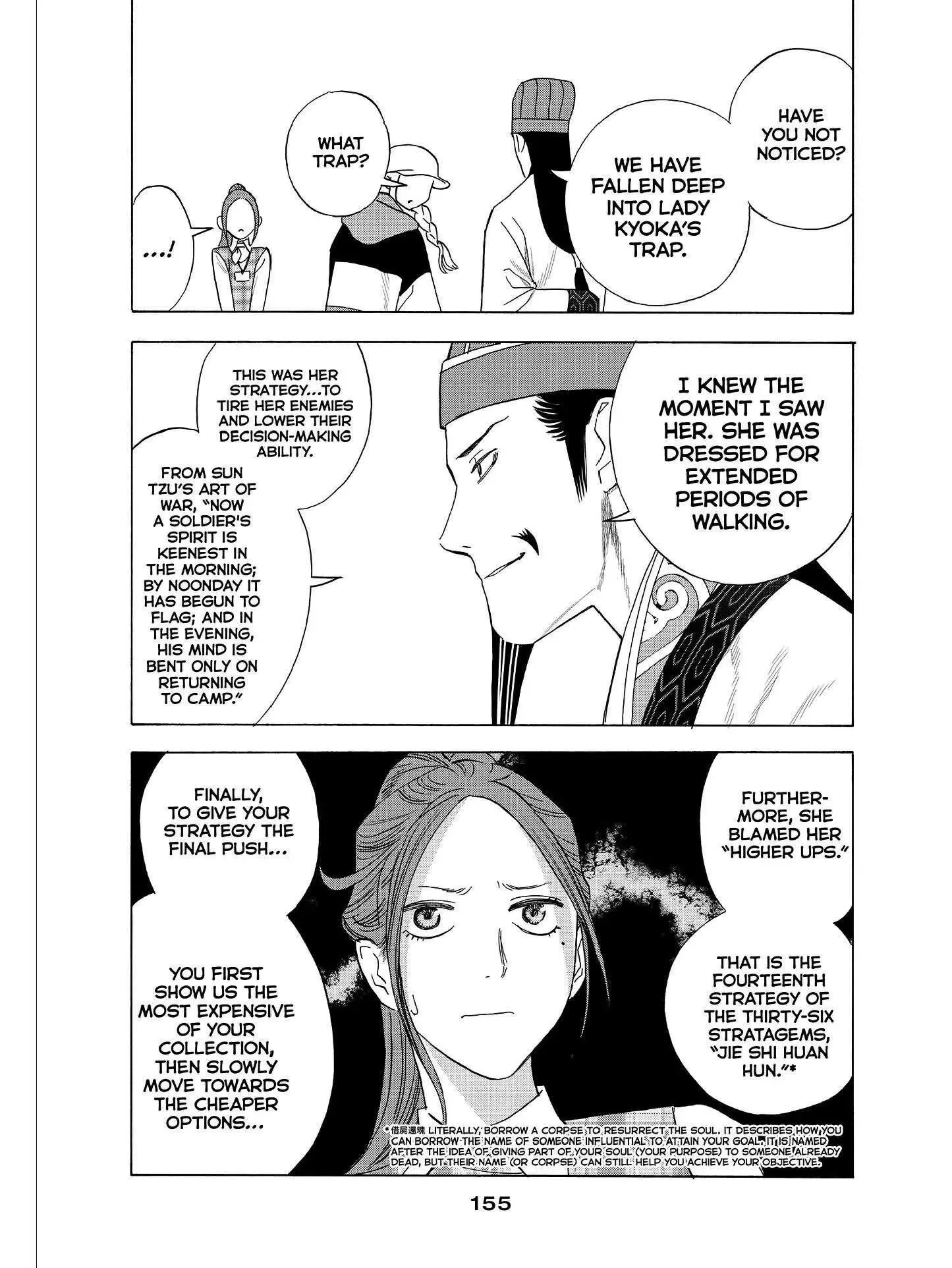 Paripi Koumei Chapter 21.5 page 8