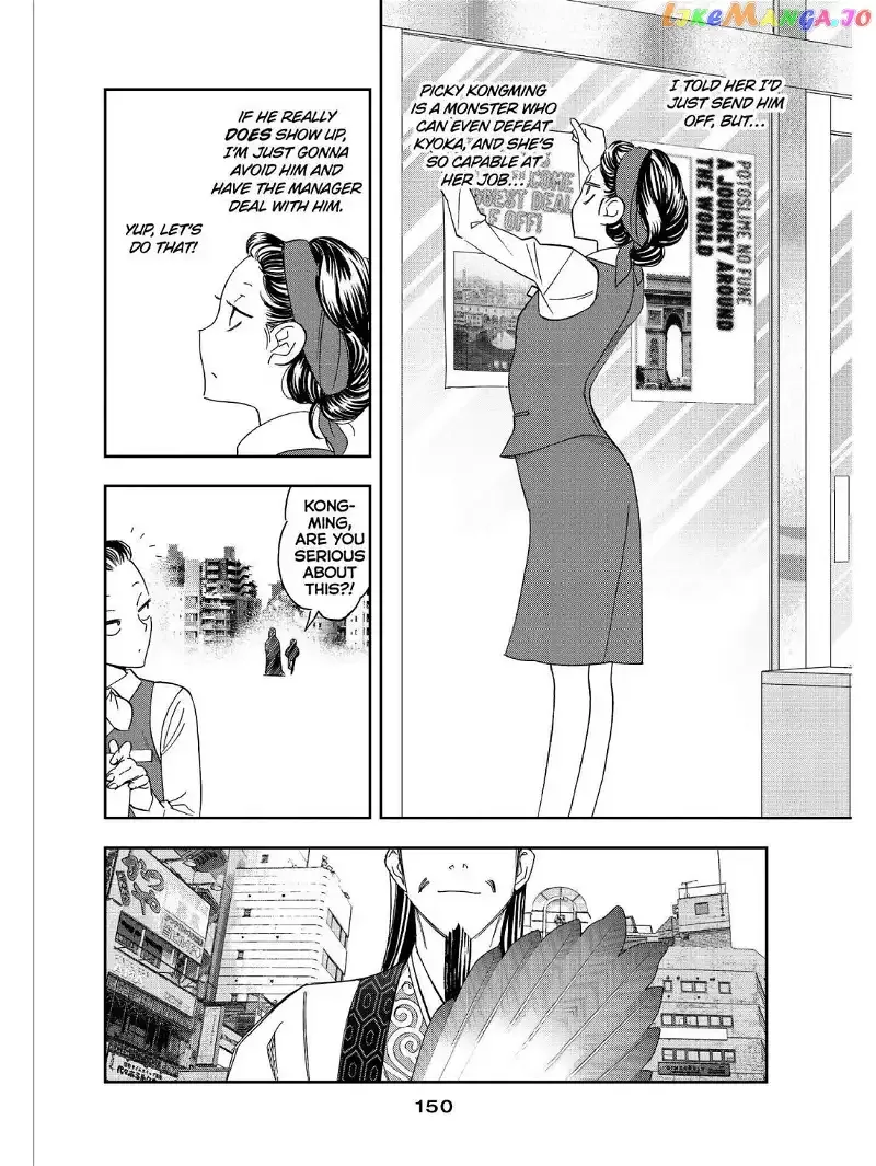 Paripi Koumei Chapter 29.5 page 3