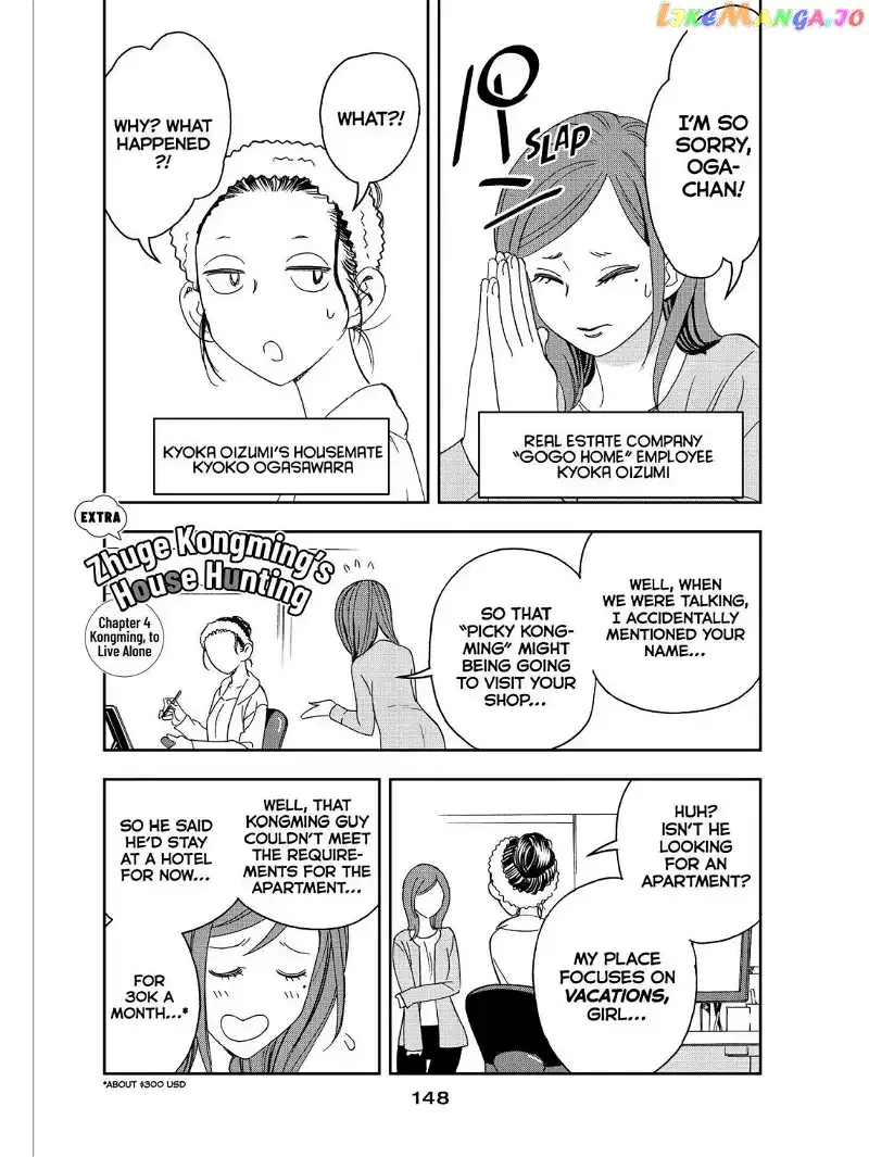Paripi Koumei Chapter 29.5 page 1