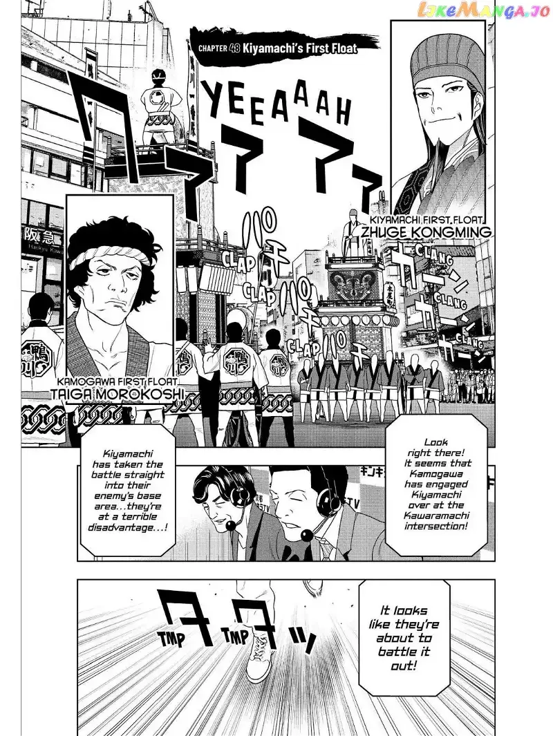 Paripi Koumei Chapter 48 page 1
