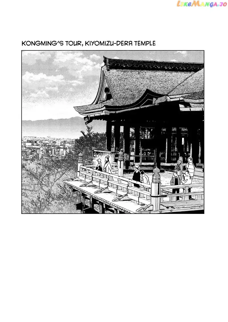 Paripi Koumei Chapter 56 page 22