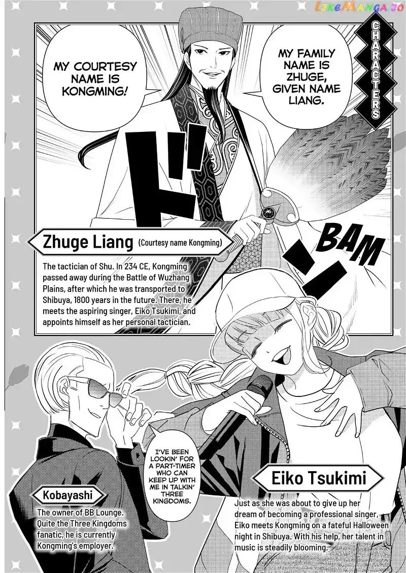 Paripi Koumei Chapter 56 page 3