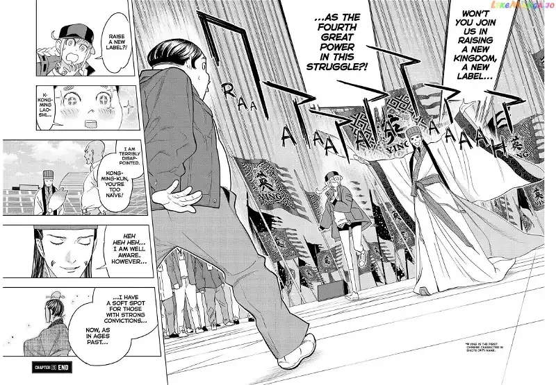 Paripi Koumei Chapter 61 page 16