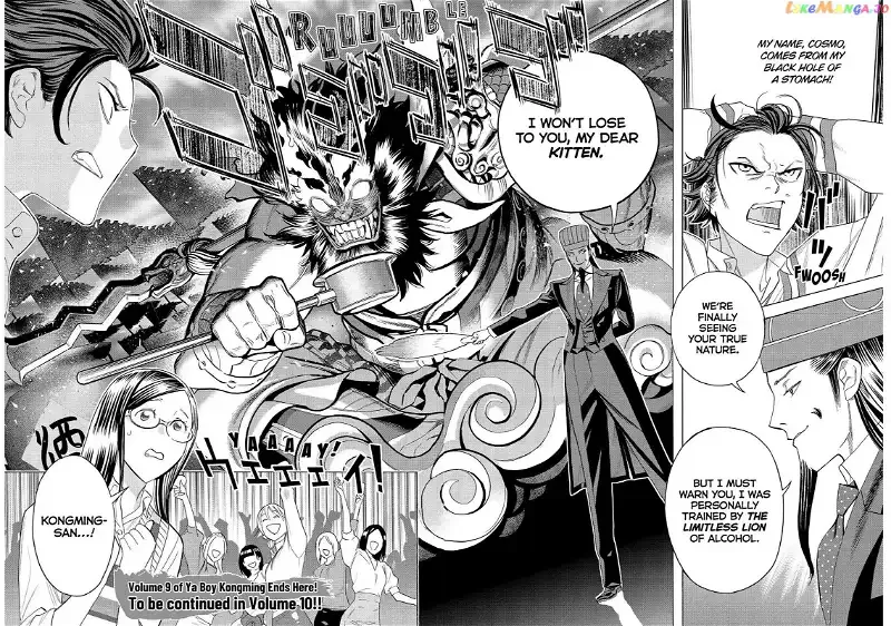 Paripi Koumei Chapter 72 page 16