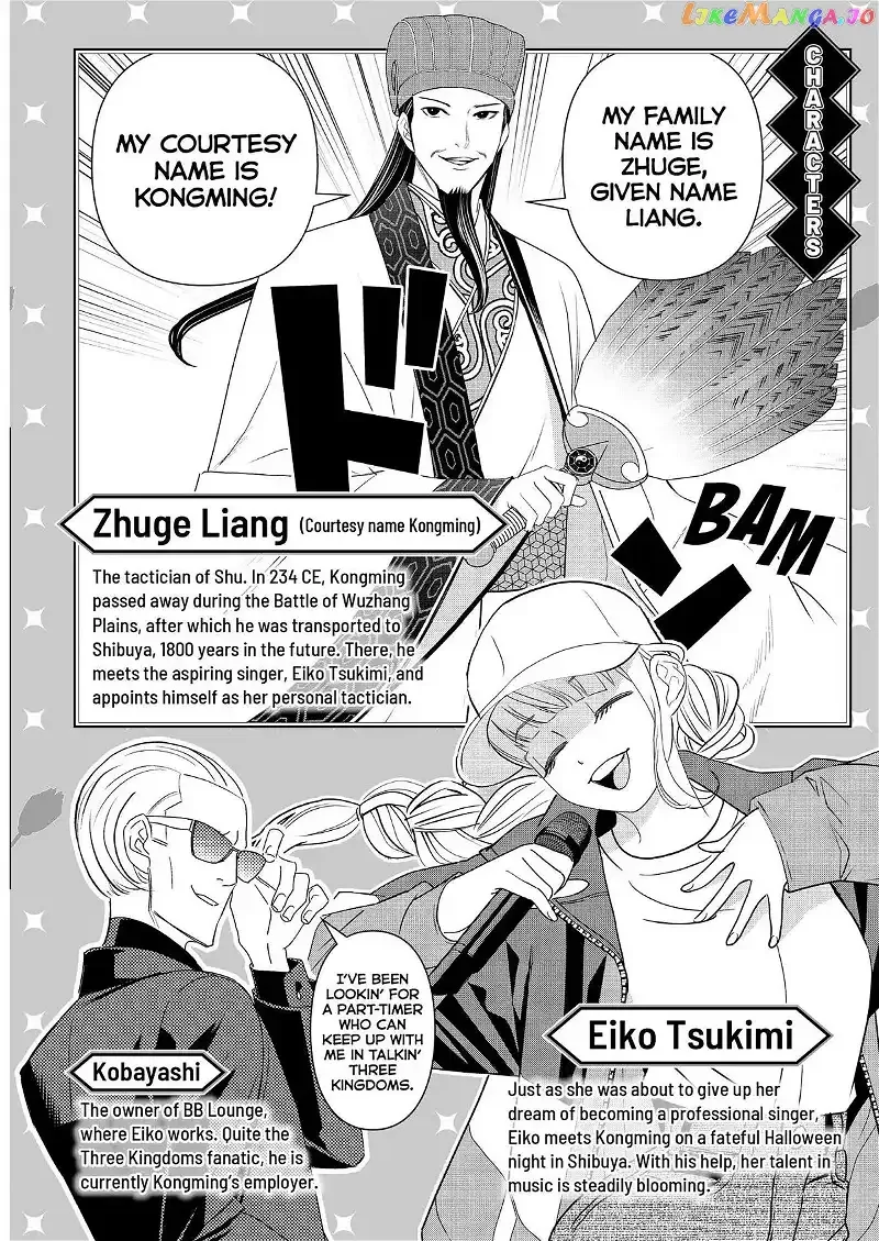 Paripi Koumei Chapter 73 page 3