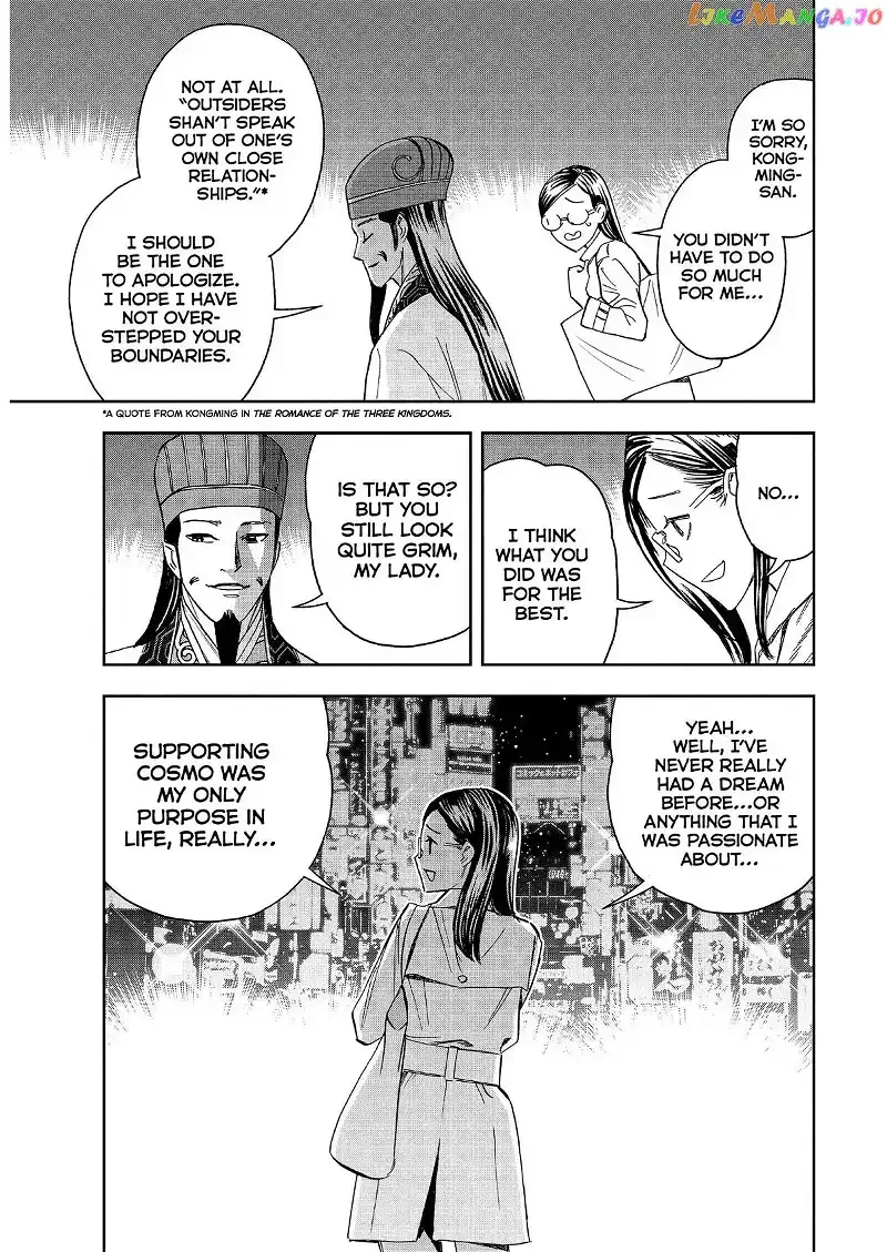 Paripi Koumei Chapter 73 page 15