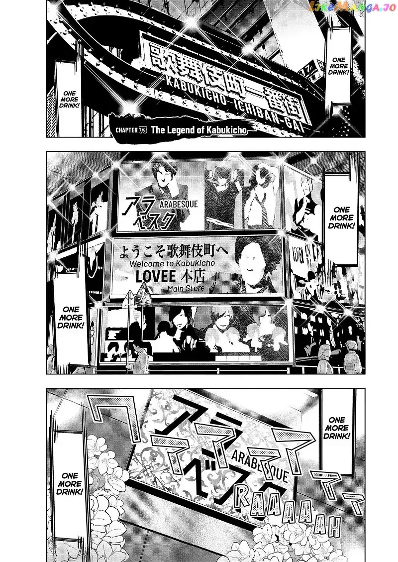 Paripi Koumei Chapter 73 page 6
