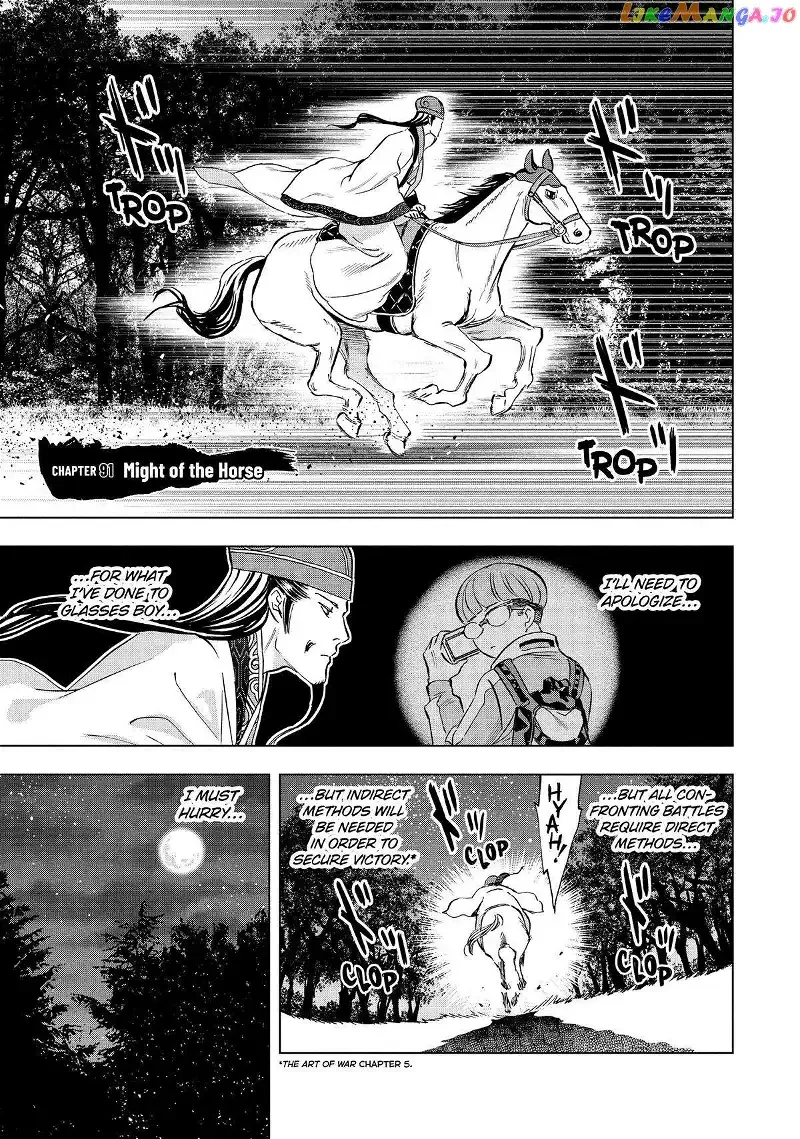 Paripi Koumei Chapter 91 page 7