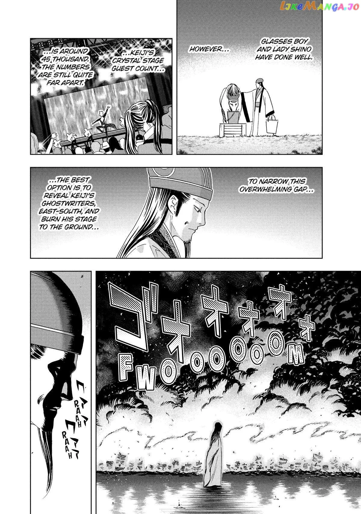 Paripi Koumei Chapter 93 page 2