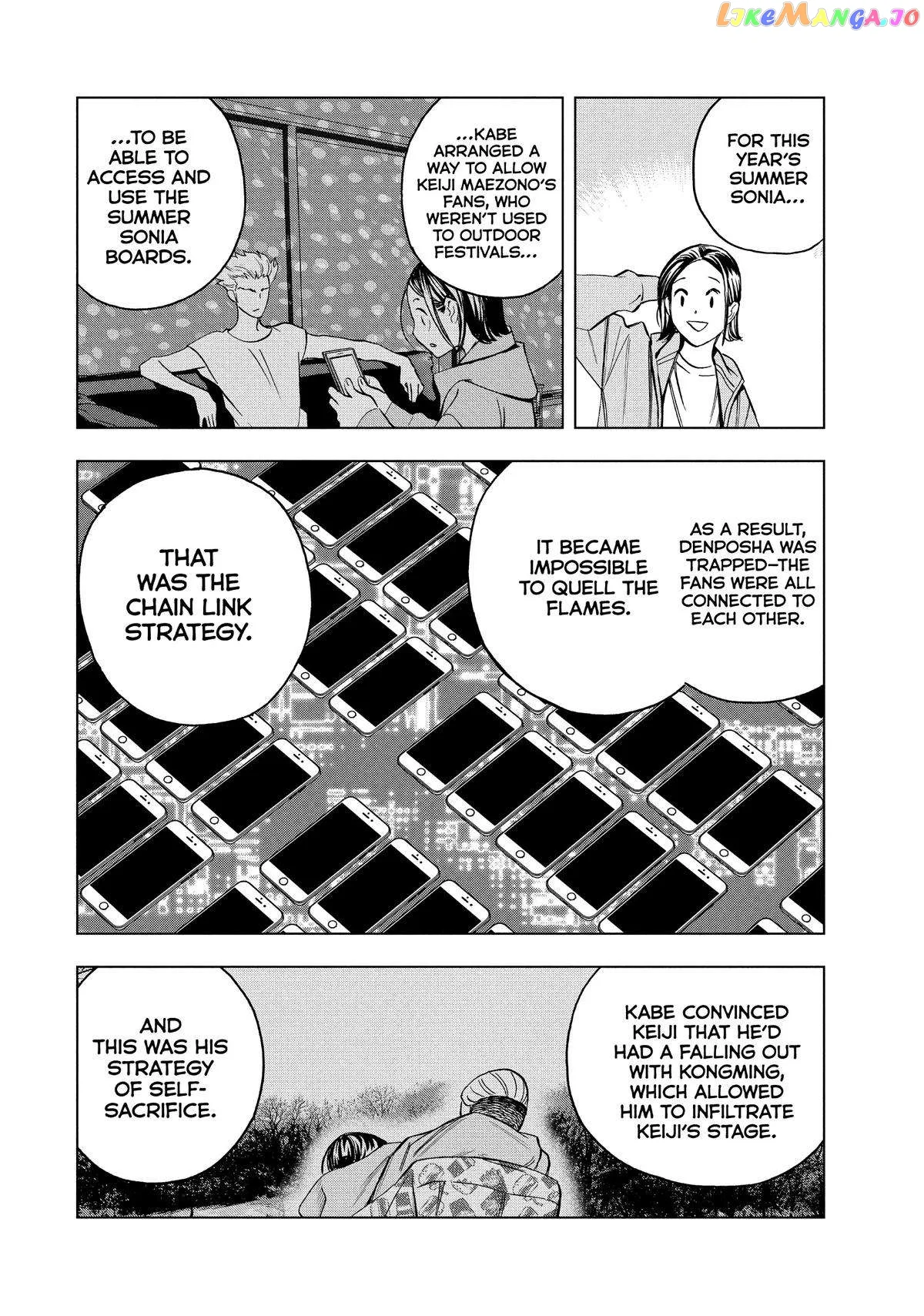 Paripi Koumei Chapter 99 page 12