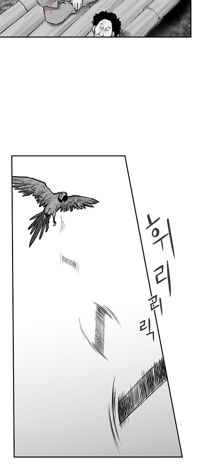 Parrot Blade Chapter 1 page 11