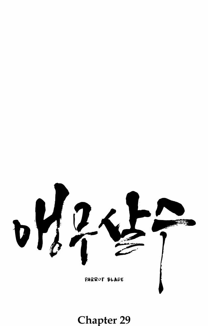 Parrot Blade Chapter 29 page 7