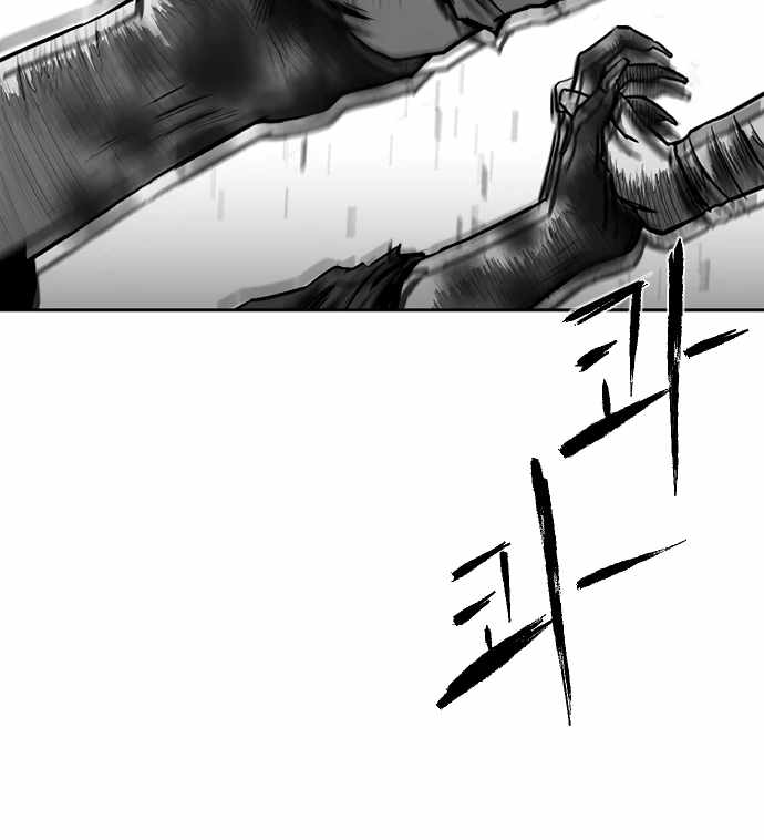 Parrot Blade Chapter 29 page 17