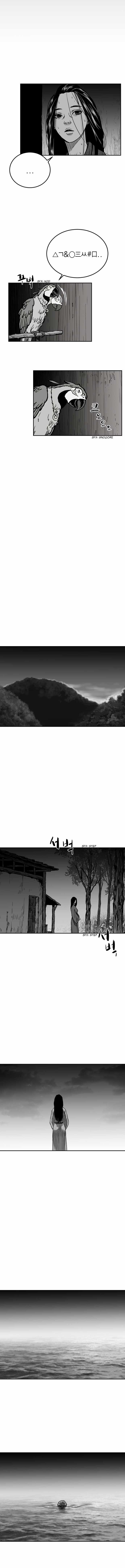 Parrot Blade Chapter 33 page 11