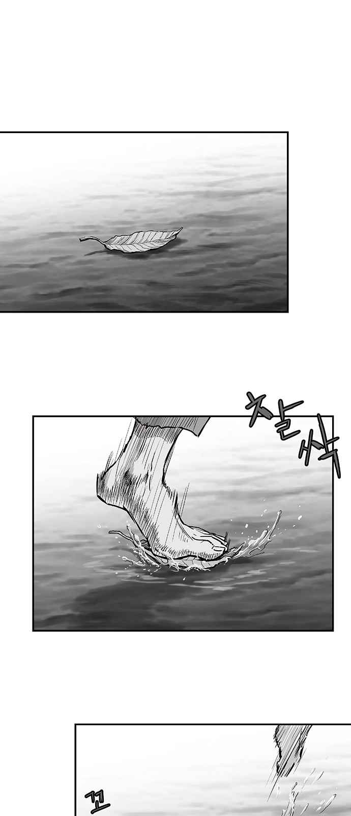 Parrot Blade Chapter 4 page 8