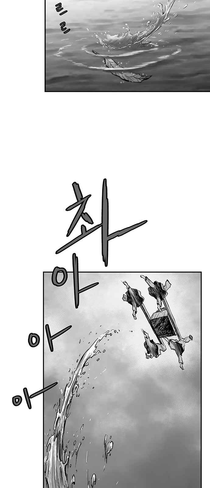 Parrot Blade Chapter 4 page 9