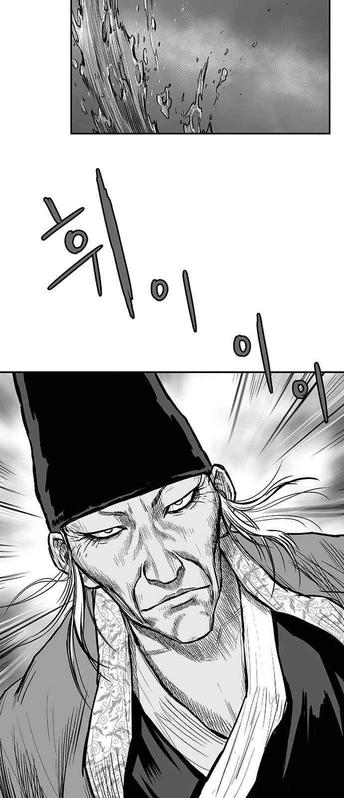 Parrot Blade Chapter 4 page 10