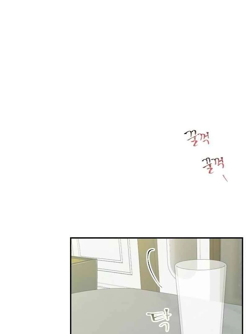 Part-Time Couple Chapter 4 page 33