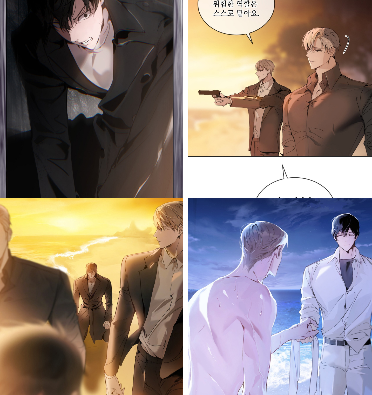 Passion Raga Chapter 0.5 page 2