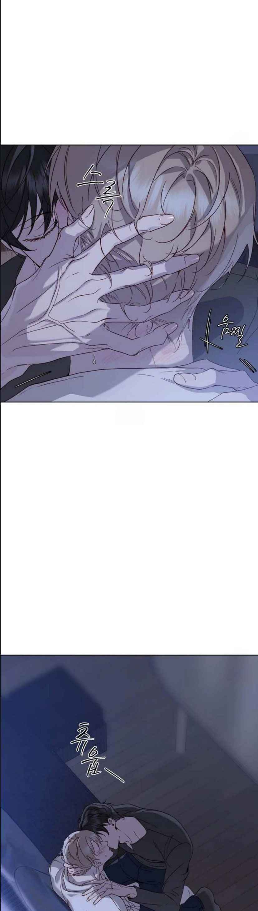 Passion Raga Chapter 18.5 page 7