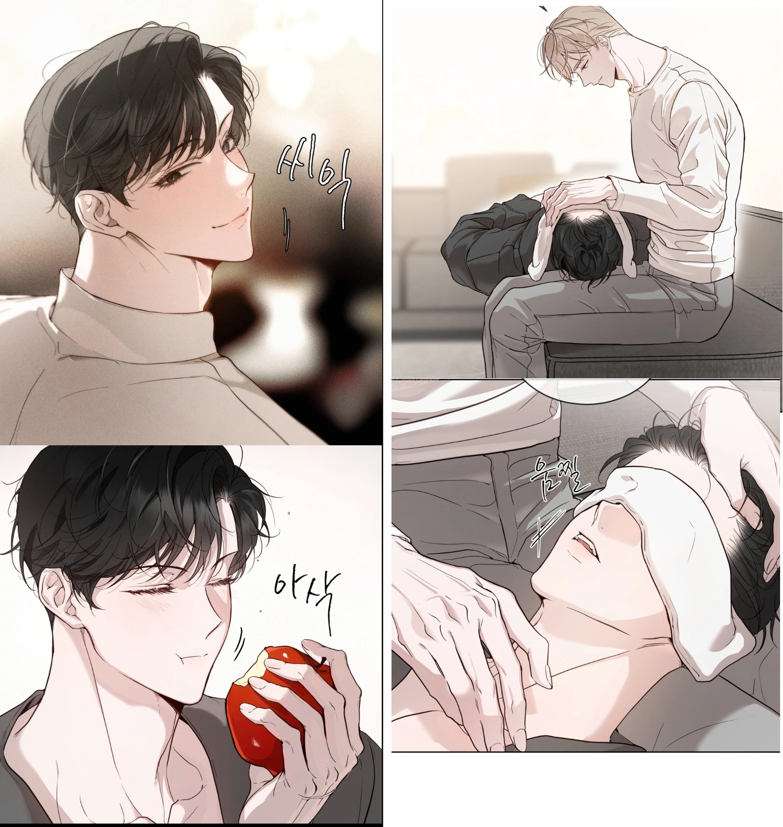 Passion Raga Chapter 23.6 page 2