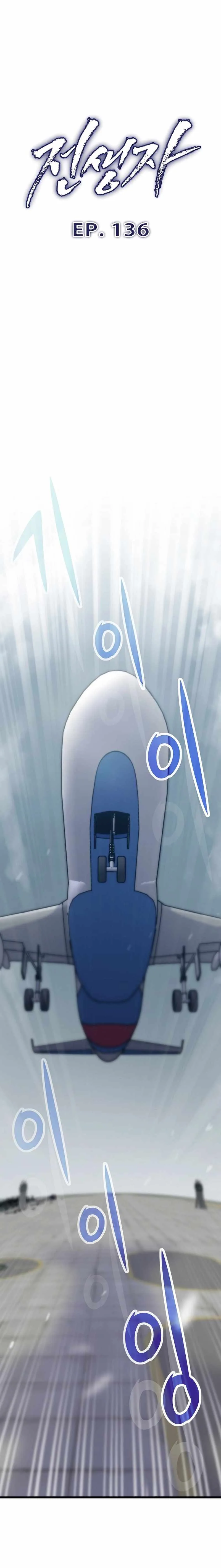 Past Life Returner (Remake 2022) Chapter 136 page 4