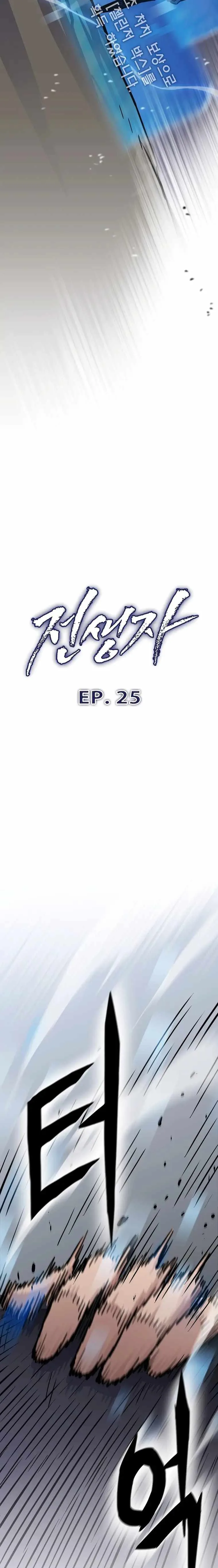 Past Life Returner (Remake 2022) Chapter 25 page 20