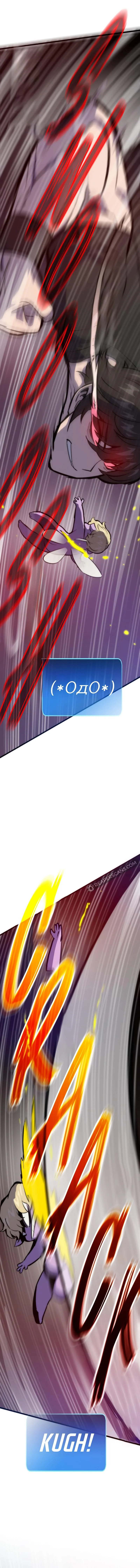 Past Life Returner Chapter 125 page 20