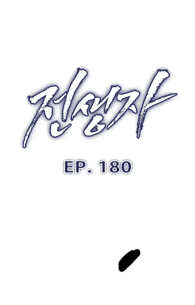 Past Life Returner Chapter 180 page 18