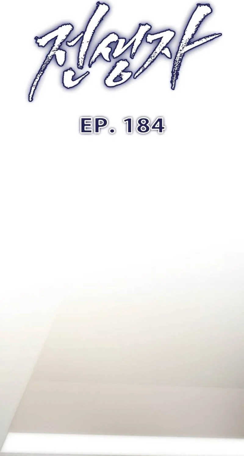 Past Life Returner Chapter 184 page 16