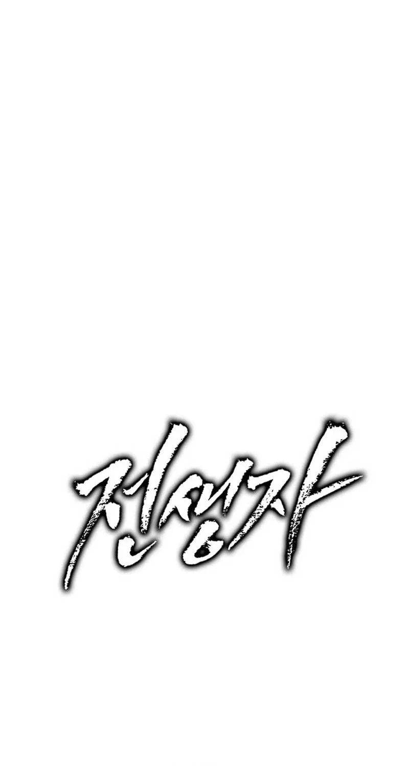 Past Life Returner Chapter 185 page 126