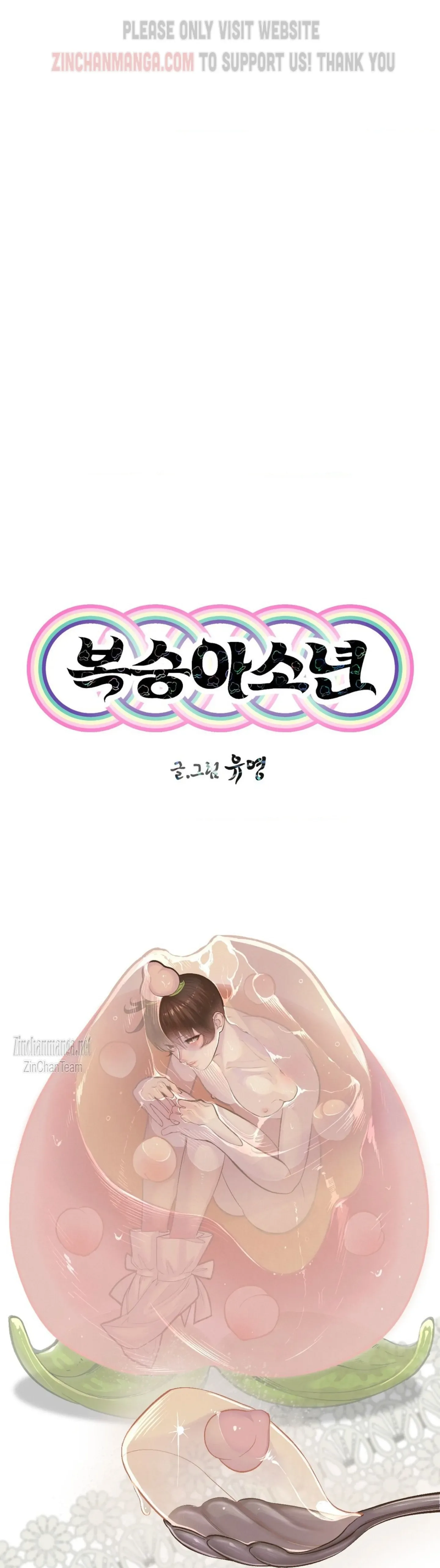 Peach Boy (Yooyoung) Chapter 25 page 17