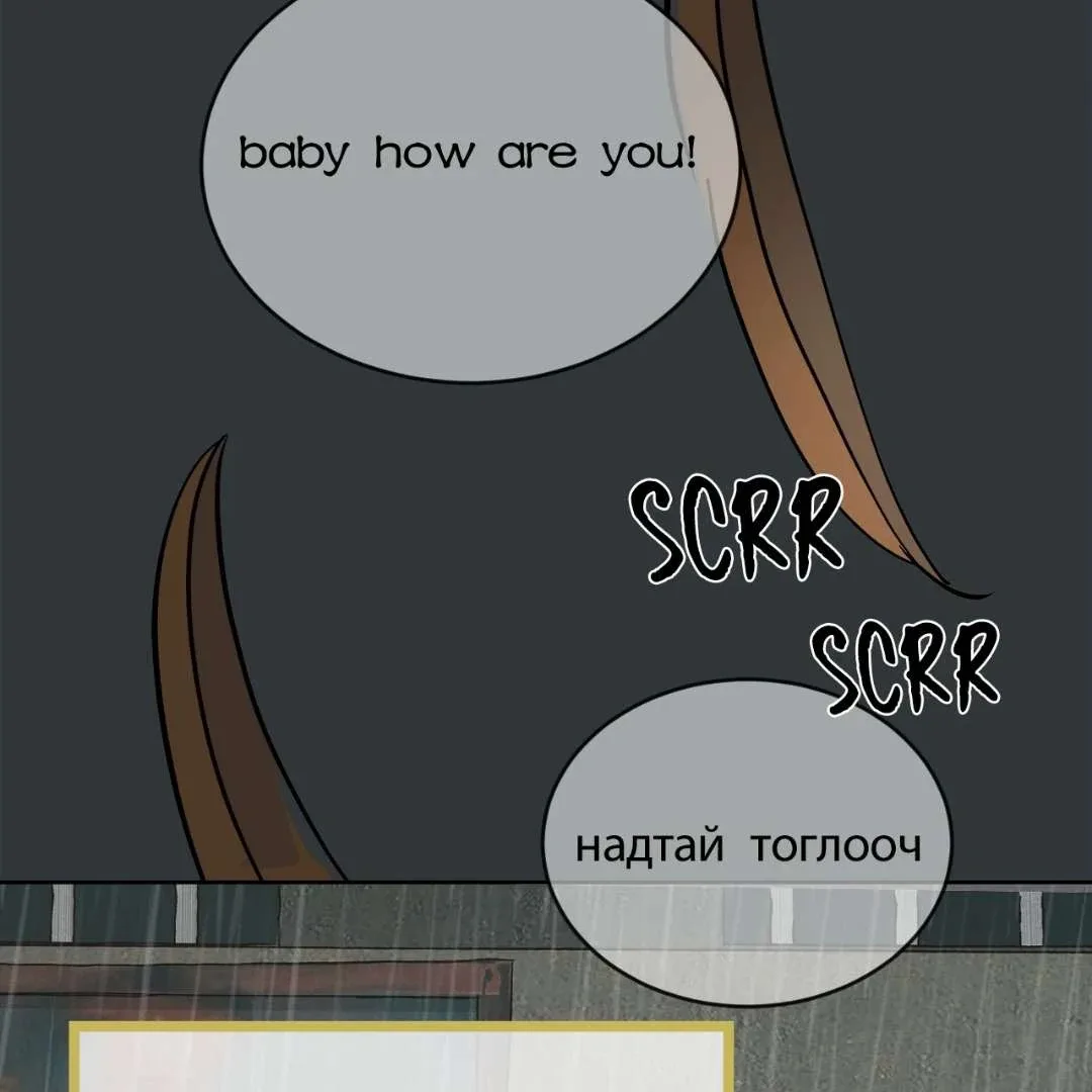 Peaches and Dream Chapter 1 page 252