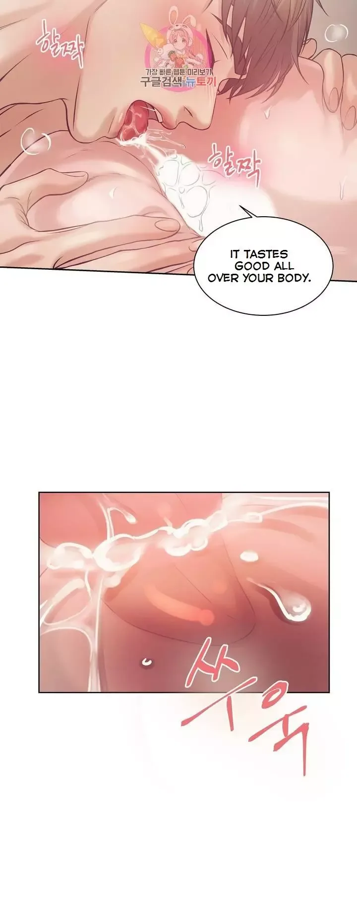 Pearl Boy Chapter 15 page 8