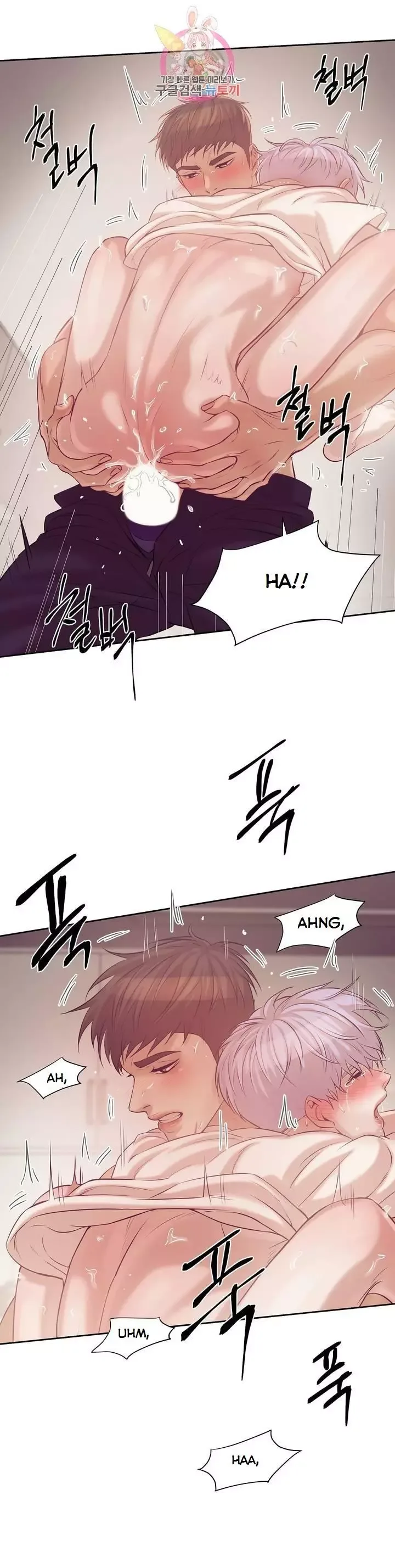 Pearl Boy Chapter 15 page 20