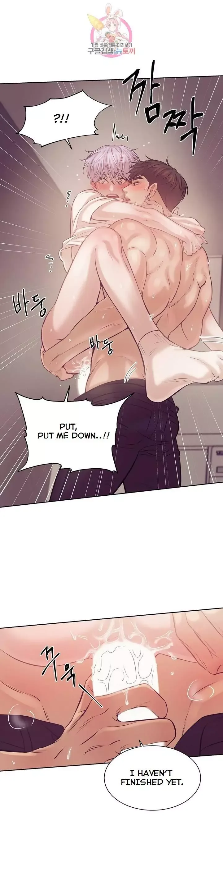 Pearl Boy Chapter 15 page 19