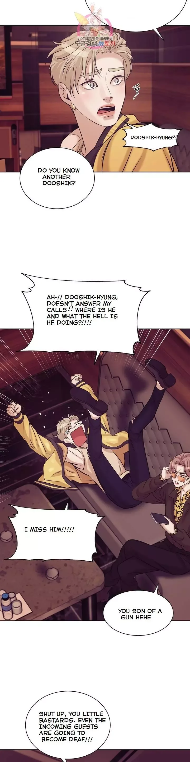 Pearl Boy Chapter 16 page 33