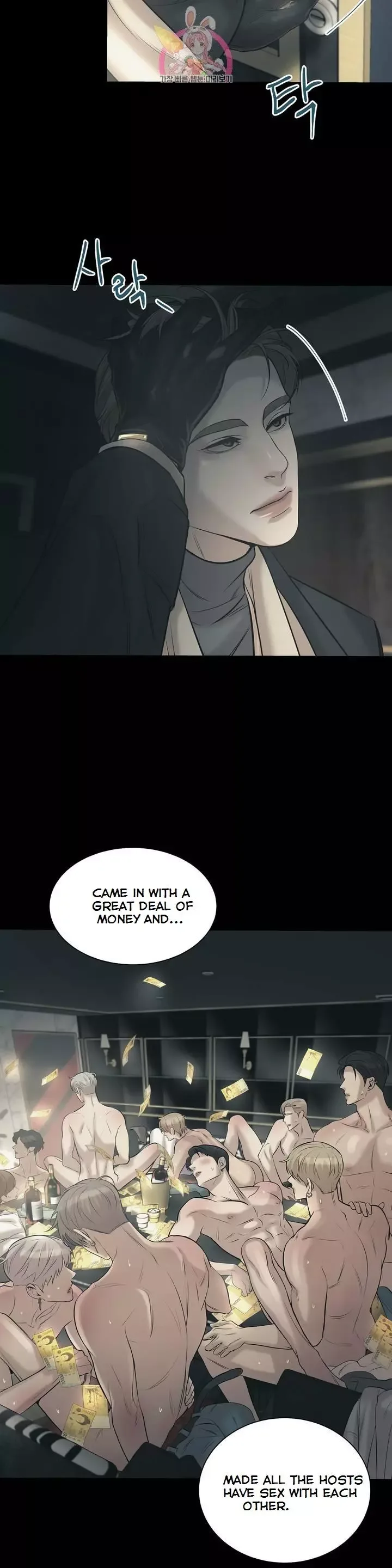 Pearl Boy Chapter 17 page 11