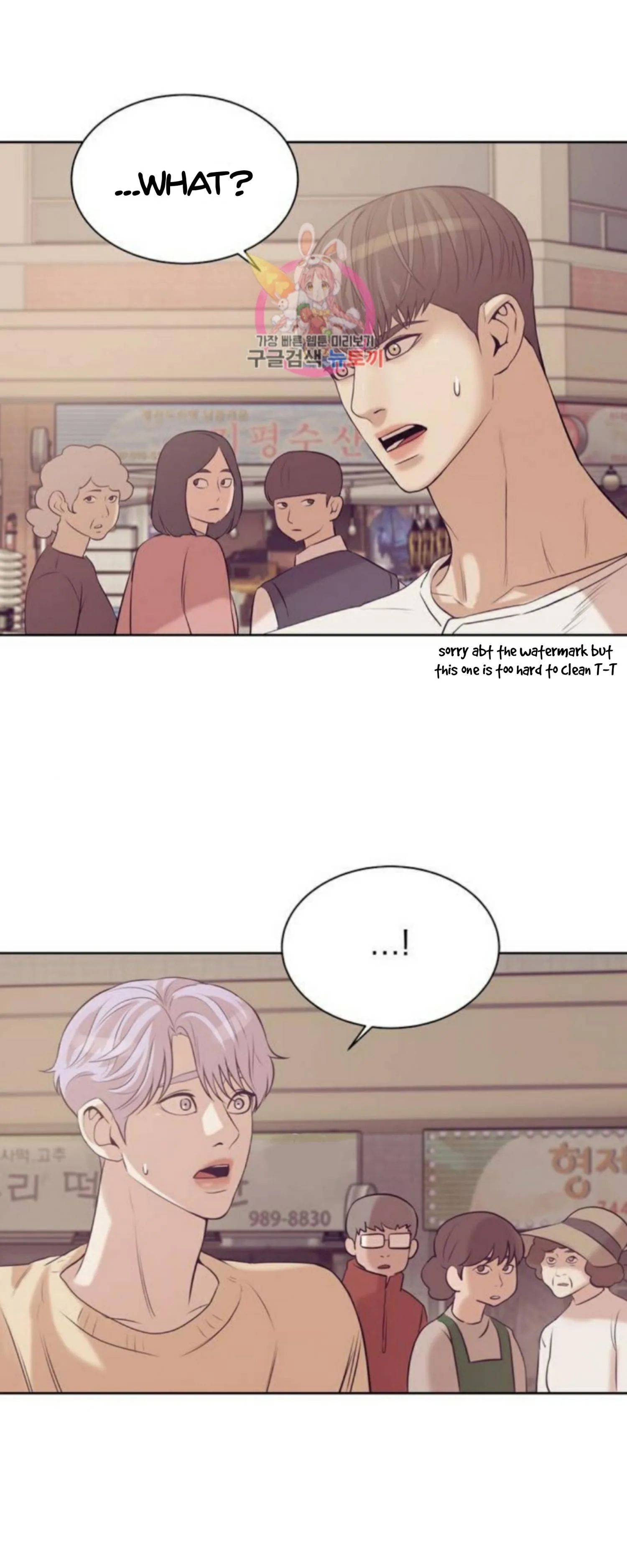 Pearl Boy Chapter 23 page 44