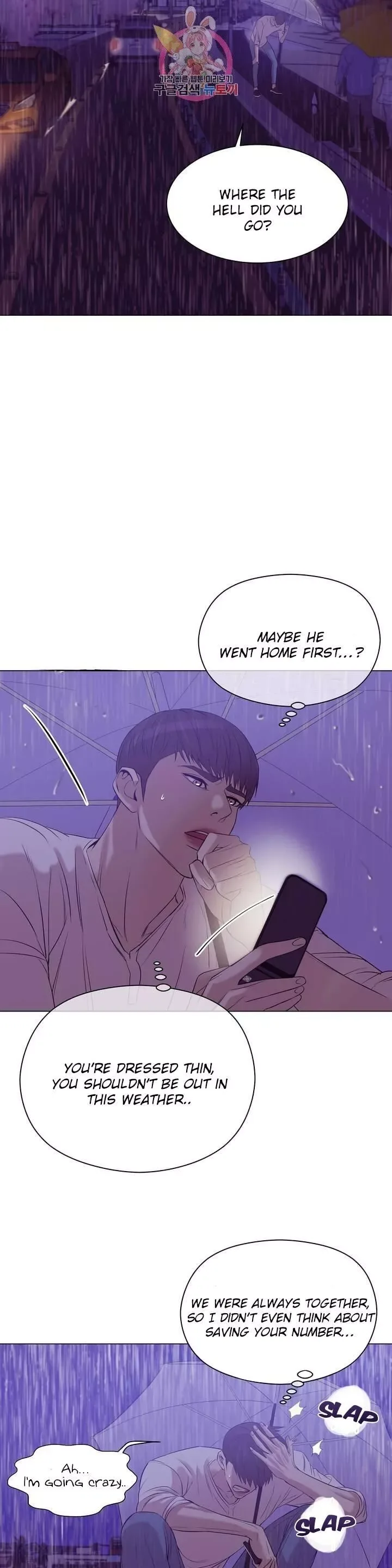 Pearl Boy Chapter 25 page 17
