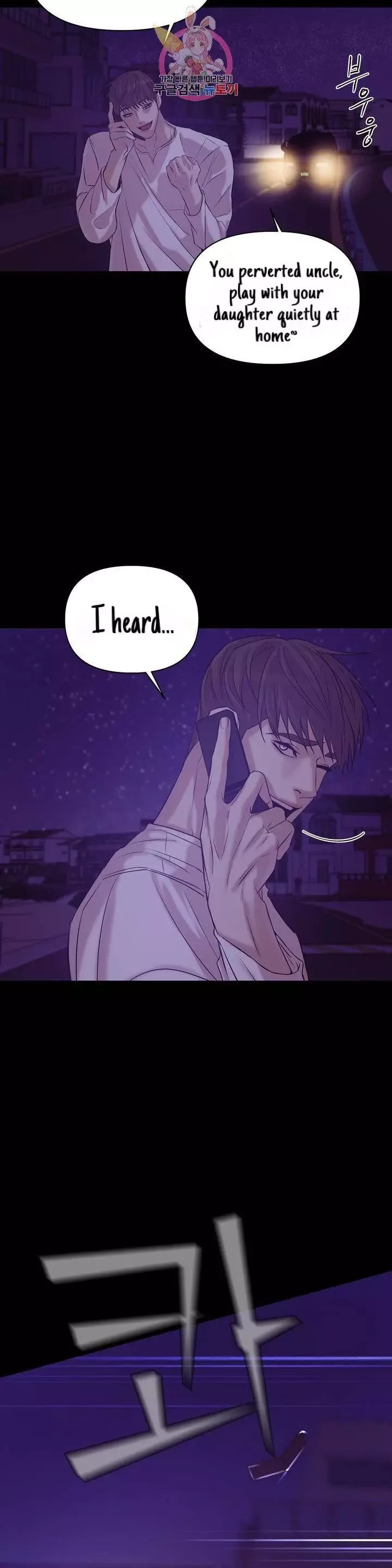 Pearl Boy Chapter 30 page 8