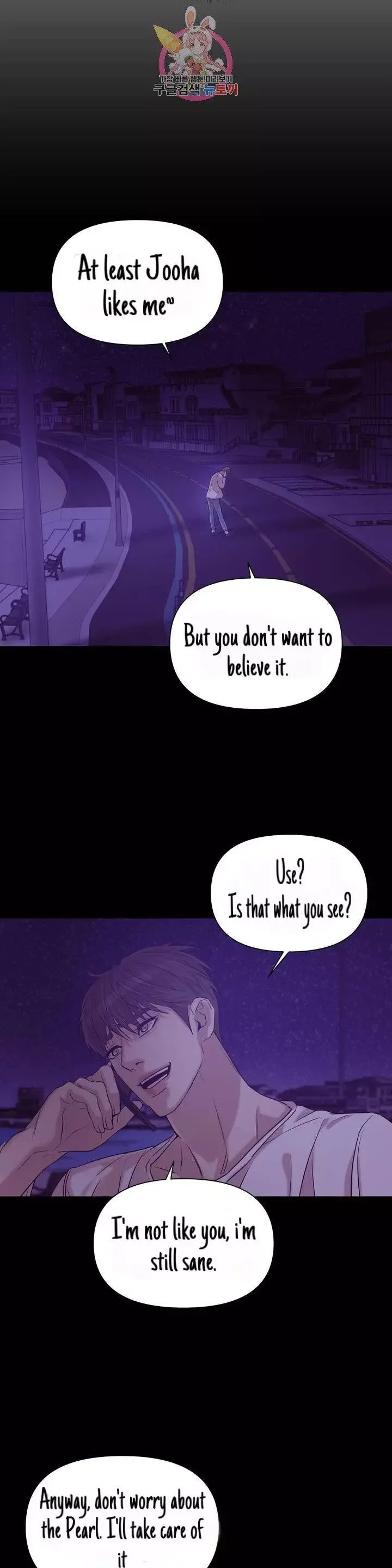Pearl Boy Chapter 30 page 7